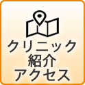 わち歯科医院紹介・アクセス