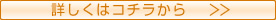 虫歯治療や親知らずに関して詳しくはコチラ