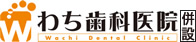 お電話でのご予約・お問い合わせは、092-551-0021